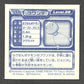 493 Baudrive STICKER JP - STICKER JP