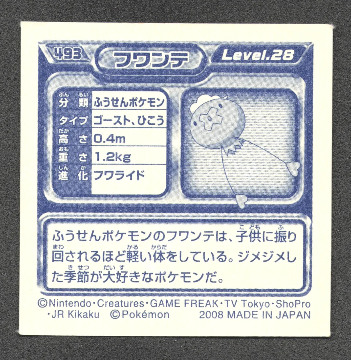 493 Baudrive STICKER JP - STICKER JP