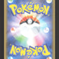 298/190 Rongourmand SHINY JP - Shiny Star V
