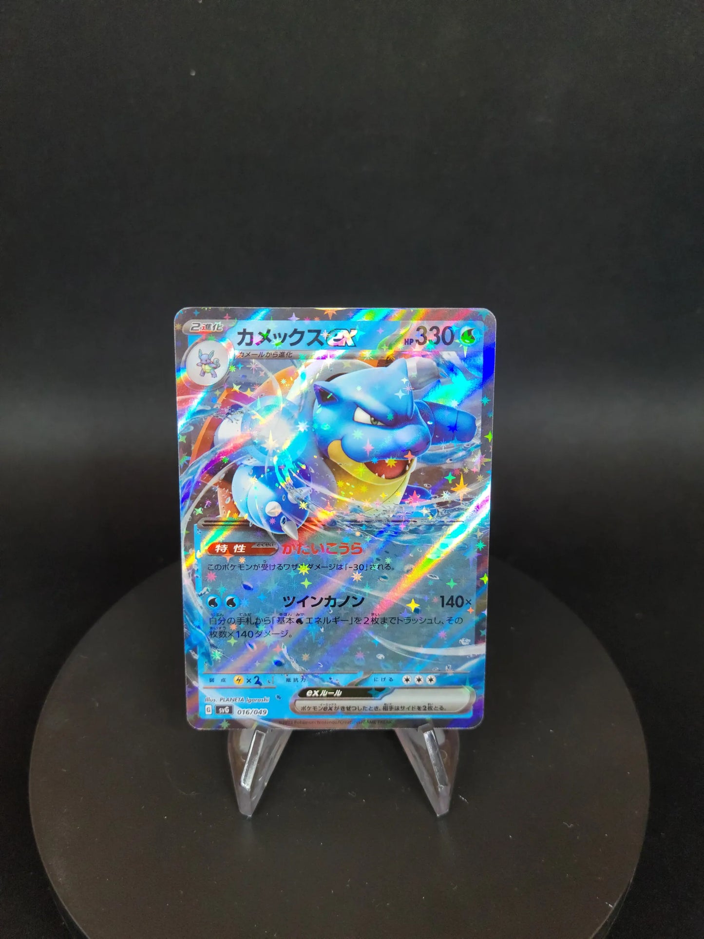 016/049 Tortank EX JP - Venusaur & Charizard & Blastoise Special Deck Set ex