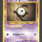 201E Zarbi PROMO JP - Unnumbered Promotional