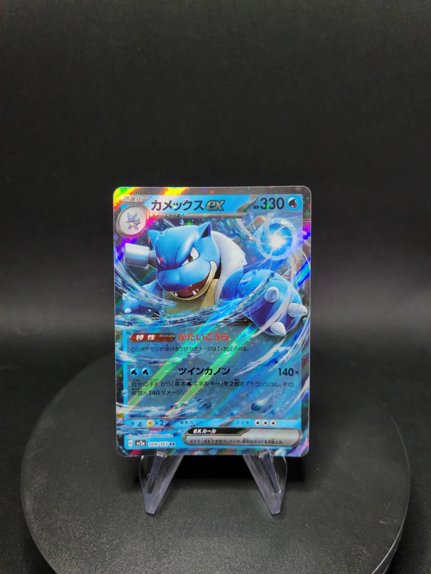 009/165 Tortank EX JP - Pokémon Card 151