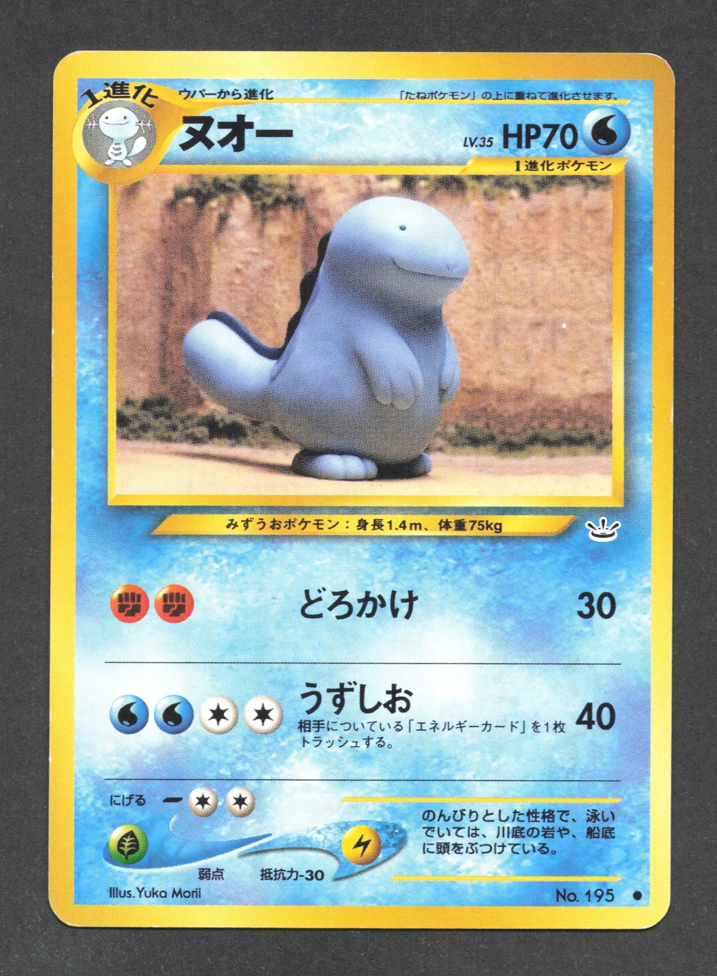 195 Maraiste CO JP - Awakening Legends