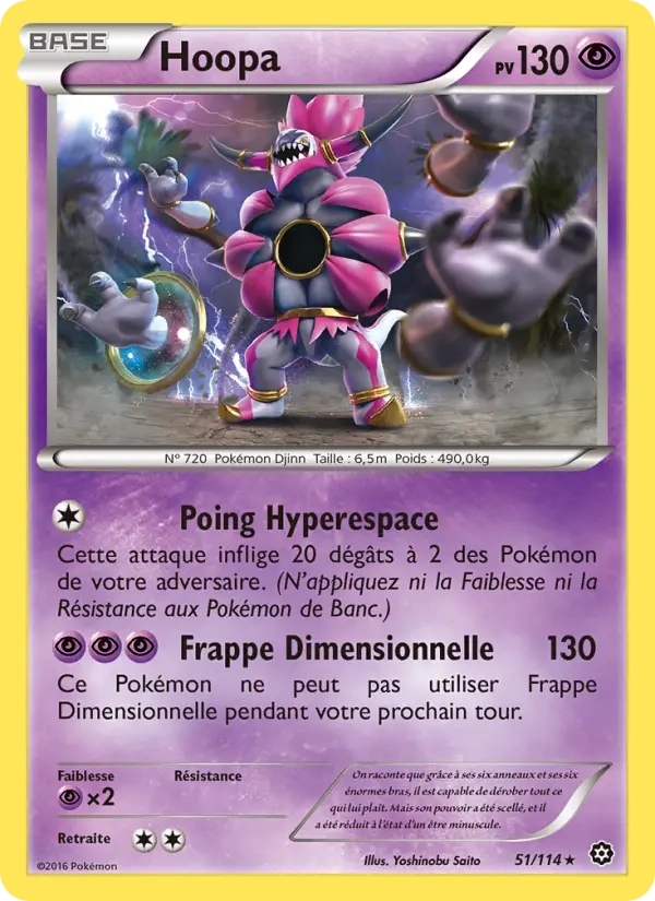 51/114 Hoopa HOLO MOSAIQUE - Offensive Vapeur