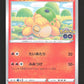 013/071 Chamallot STAMP METAMORPH - Pokémon GO JP