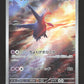 070/064 Latios AR JP - Paradise Dragona