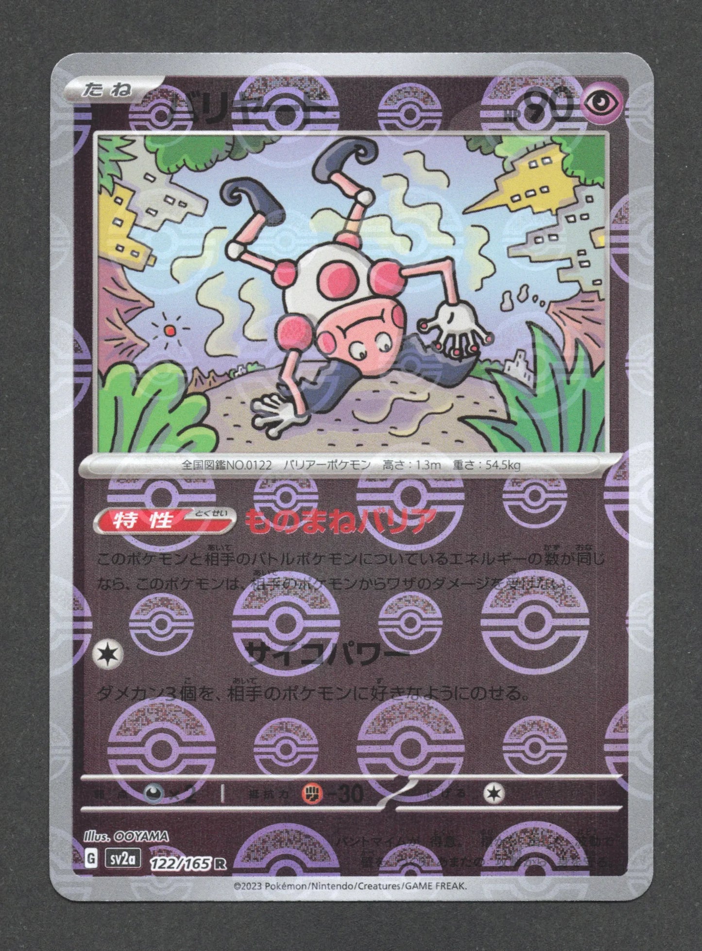 122/165 Mr Mime POKEBALL JP - Pokémon Card 151
