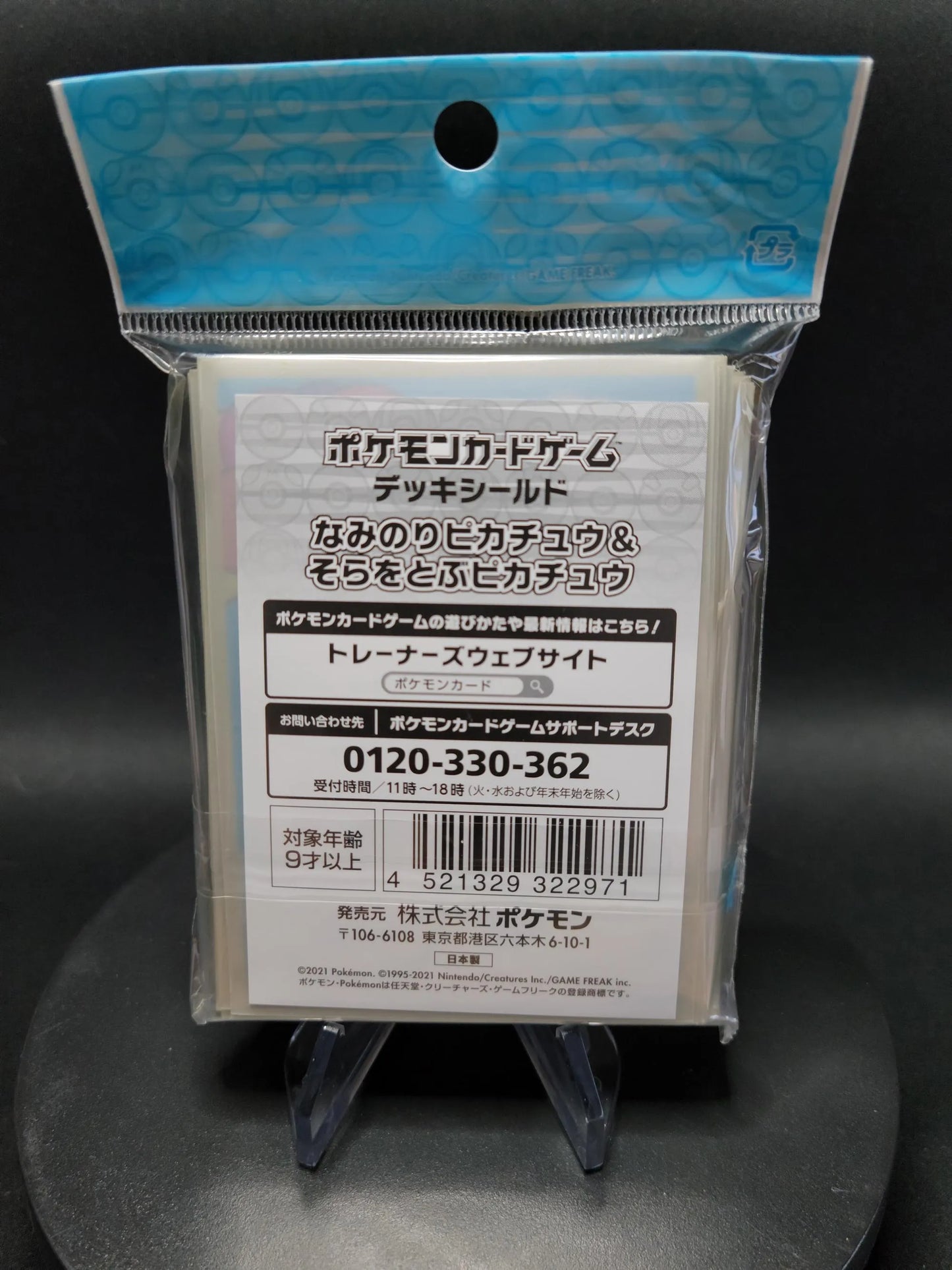 25FLYSUR 25th Anniversary Collection Flying Pikachu And Surfing Pikachu Sleeves Pokemon Center - Sleeves Pokemon Center