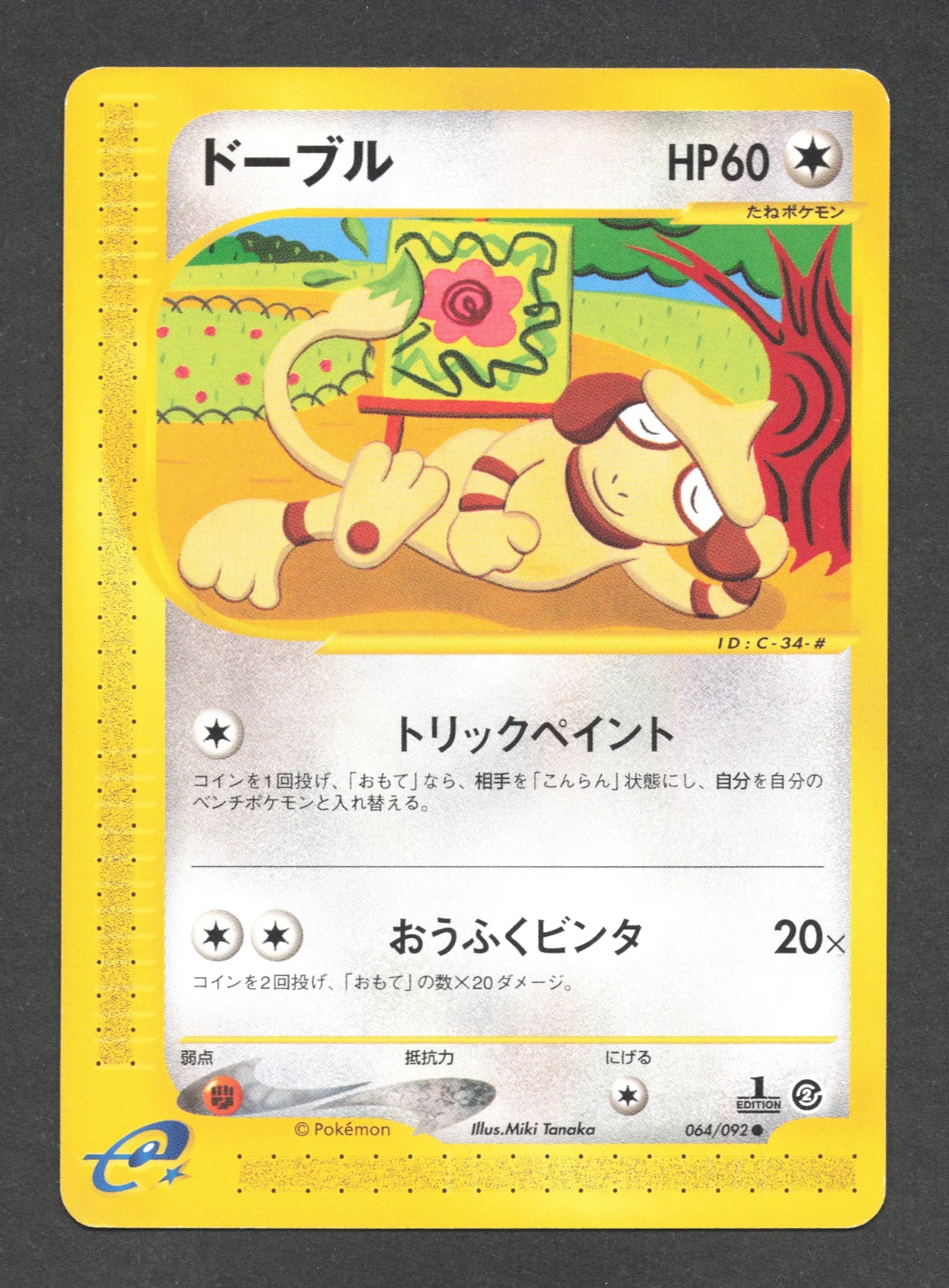 064/092 Queulorior CO JP - The Town on No Map