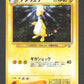 181 Pharamp HOLO JP - Gold Silver To A New World