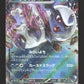 073/108 Absol EX JP - Ruler of the Black Flame