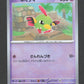 060/187 Natu POKEBALL JP - Terastal Festival