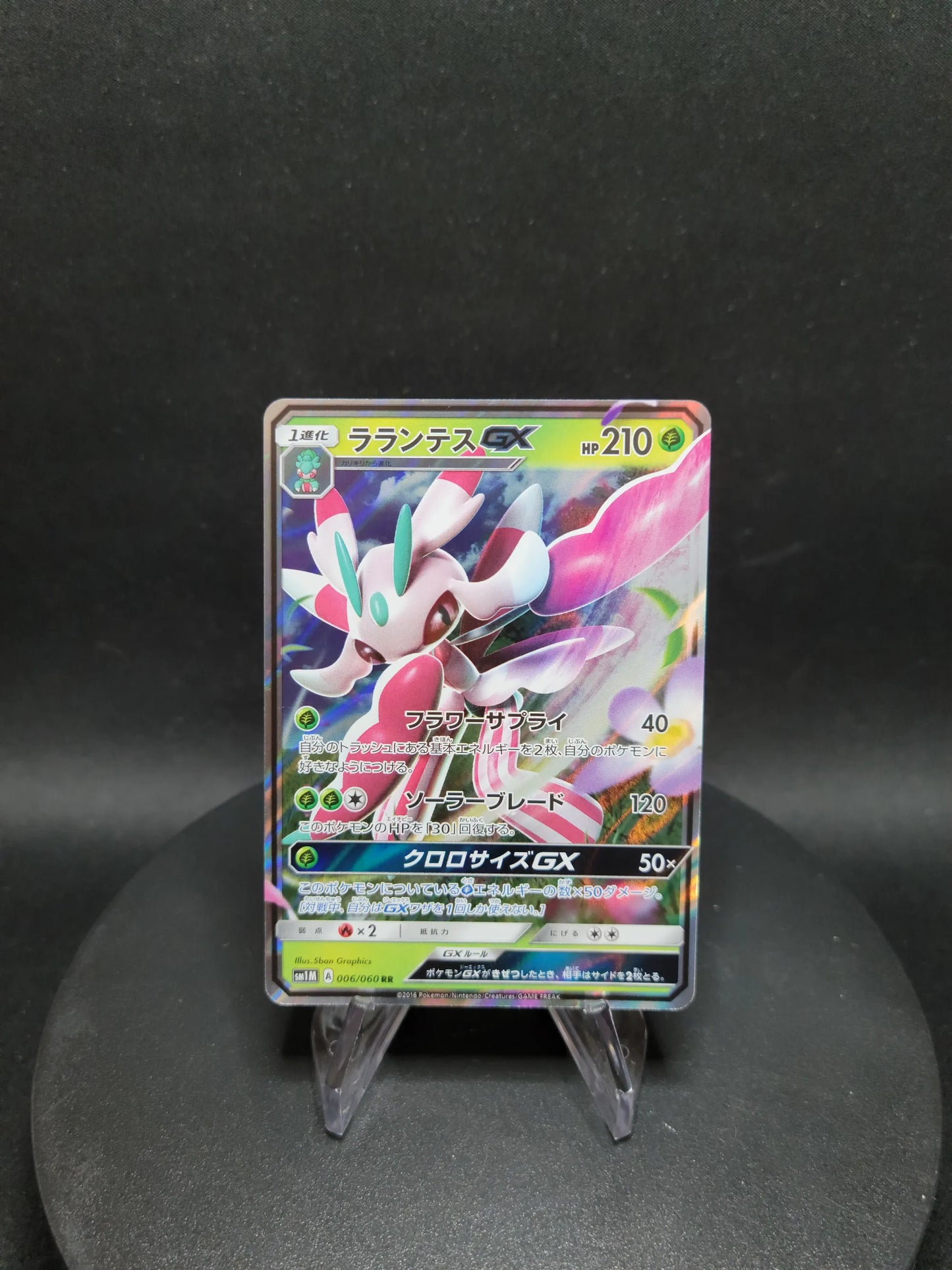 006/060 Floramantis GX JP - Collection Moon