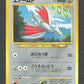 227 Airmure RARE JP - Unnumbered Promotional