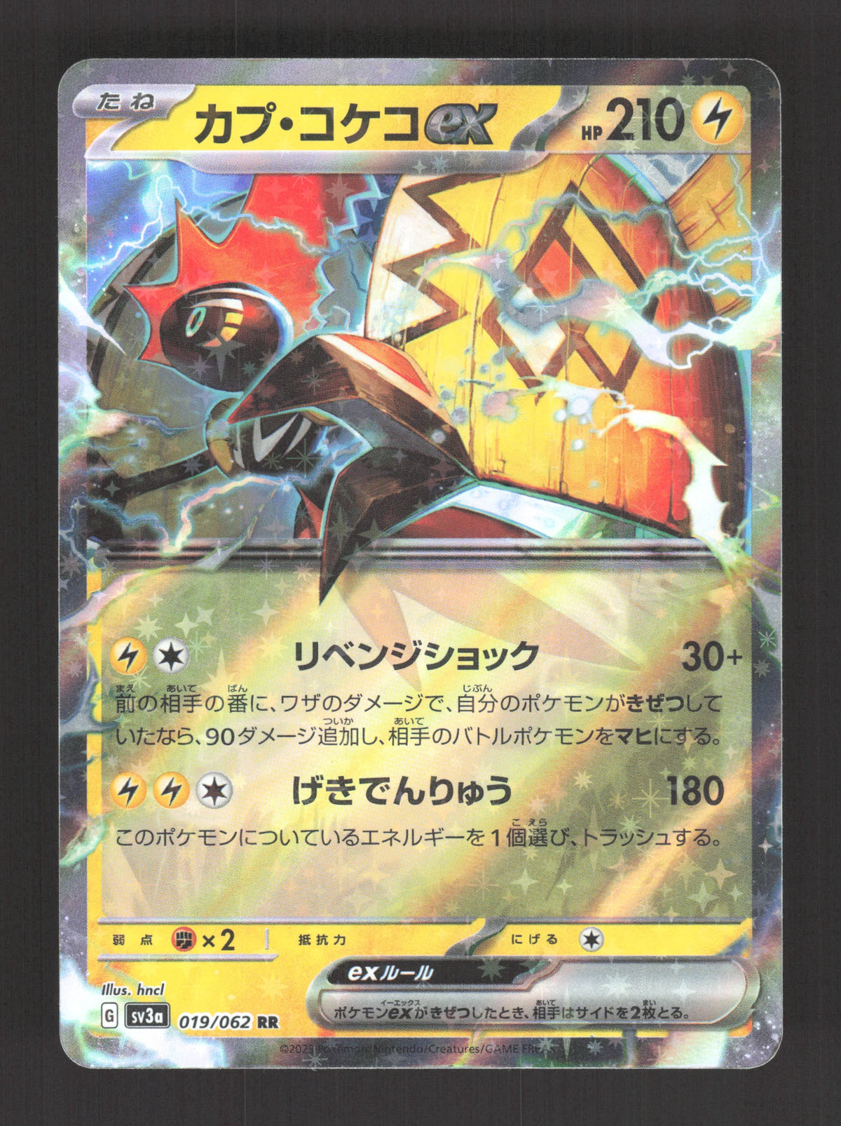 019/062 Tokorico EX JP - Raging Surf