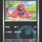 1401/05 Grondogue REVERSE ENERGIE CN - Chinois