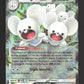 155/182 Famignol EX - Faille Paradoxe