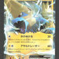 023/088 Elecsprint EX JP - Phantom Gate