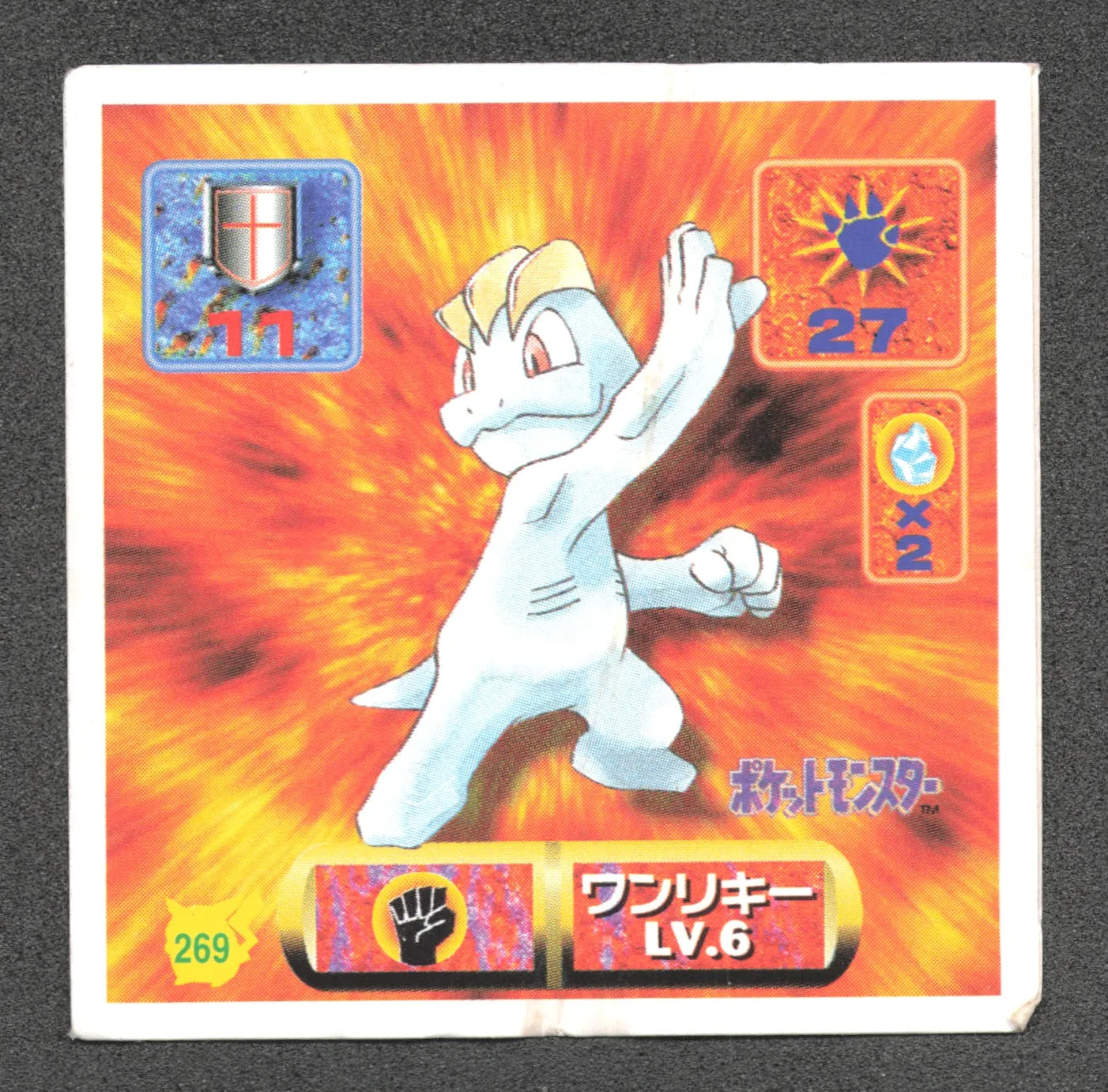 269 Machoc STICKER JP - STICKER JP