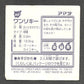269 Machoc STICKER JP - STICKER JP