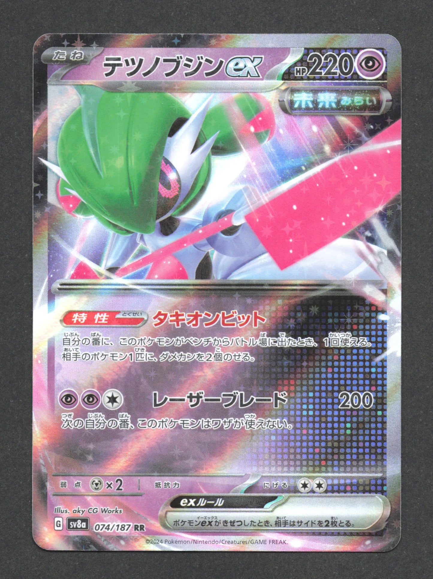 074/187 Garde de Fer EX JP - Terastal Festival