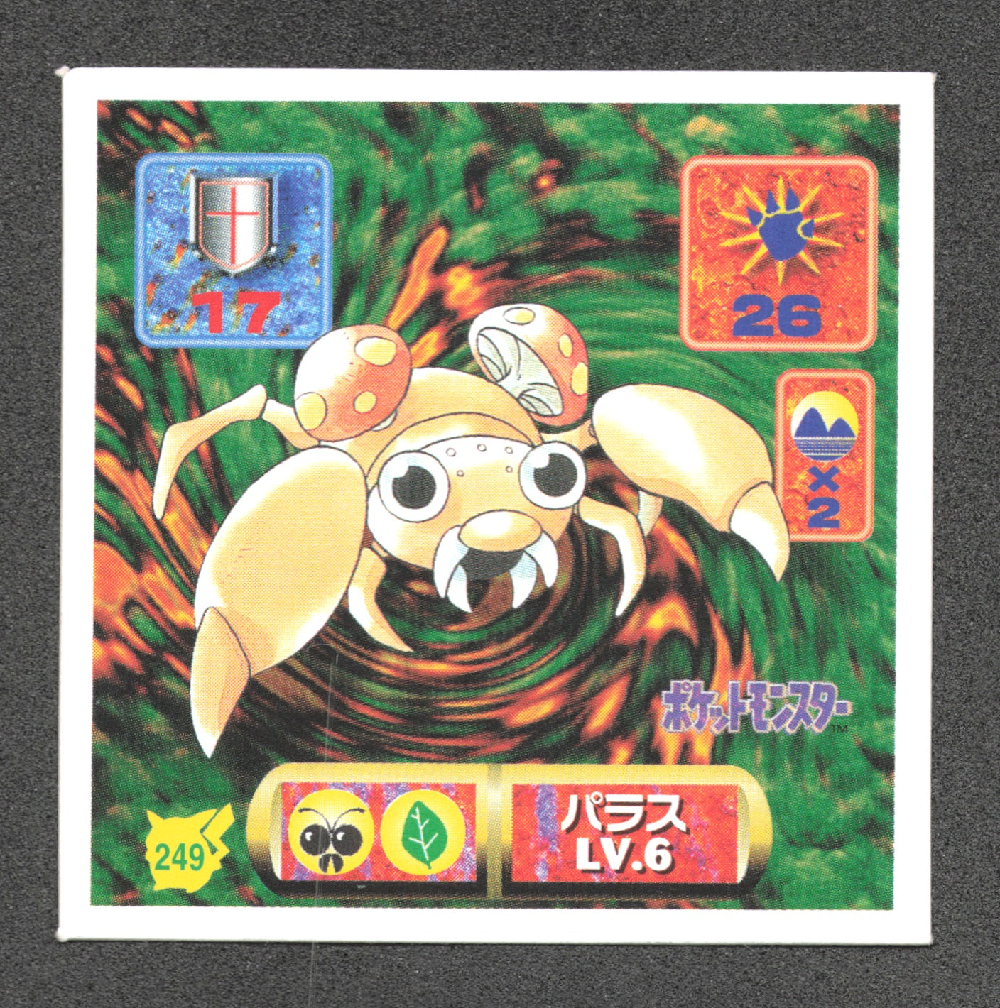 249 Paras STICKER JP - STICKER JP