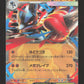 092/193 Mega Lucario EX JP - MEGA Dream ex