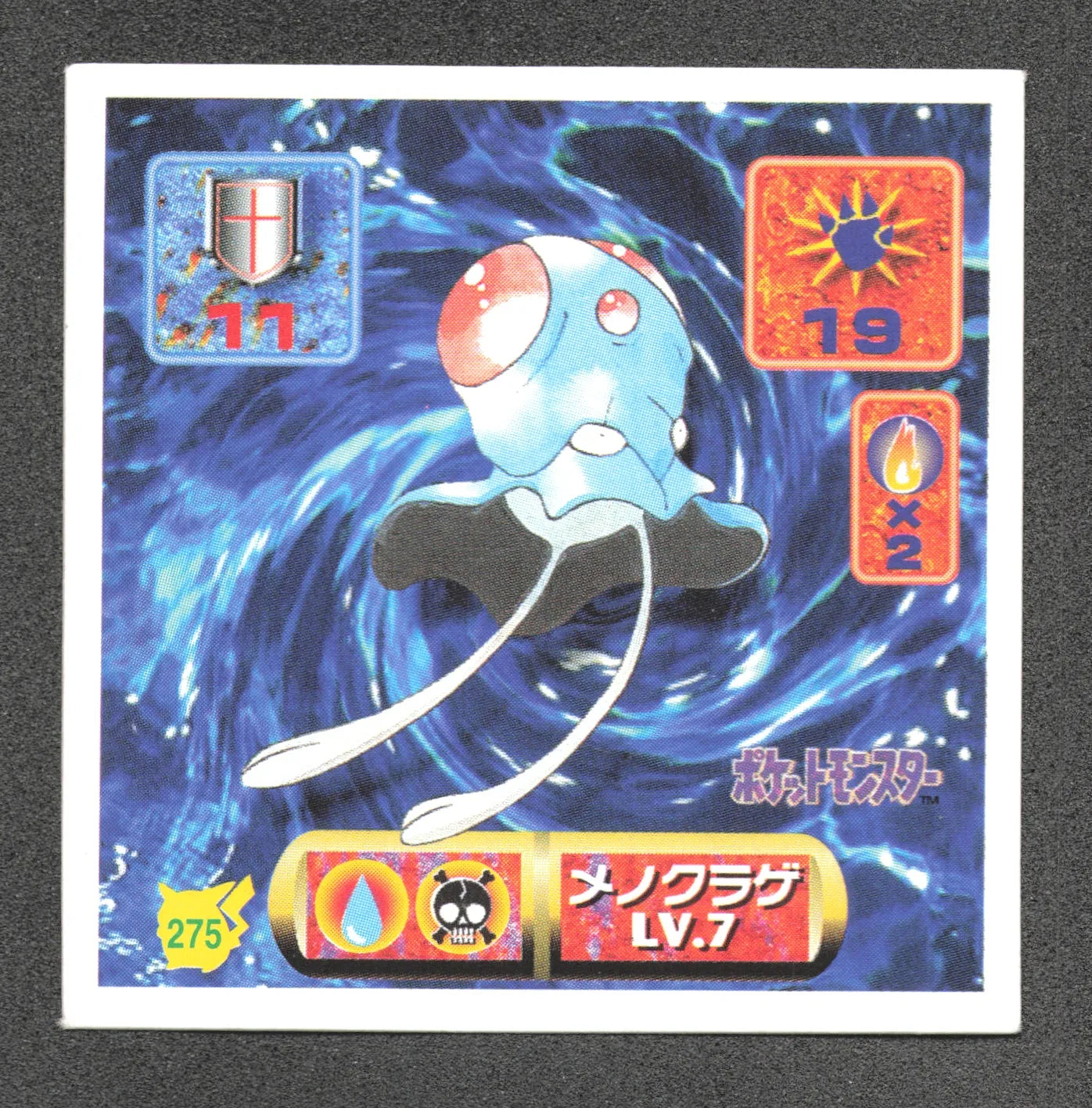 275 Tentacool STICKER JP - STICKER JP