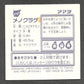 275 Tentacool STICKER JP - STICKER JP