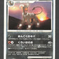 DPBP287 Demolosse RARE JP - Moonlit Pursuit