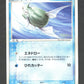 029/084 Remoraid CO JP - Rocket Gang Strikes Back