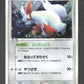 042/053 Mangriff HOLO JP - Miracle of the Desert