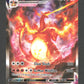 SWSH261 Charizard VMAX ANGLAIS - Anglais