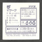298 Onix STICKER JP - STICKER JP