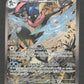 SVP132 Amphinobi EX - Promo SV