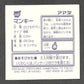 259 Ferosinge STICKER JP - STICKER JP