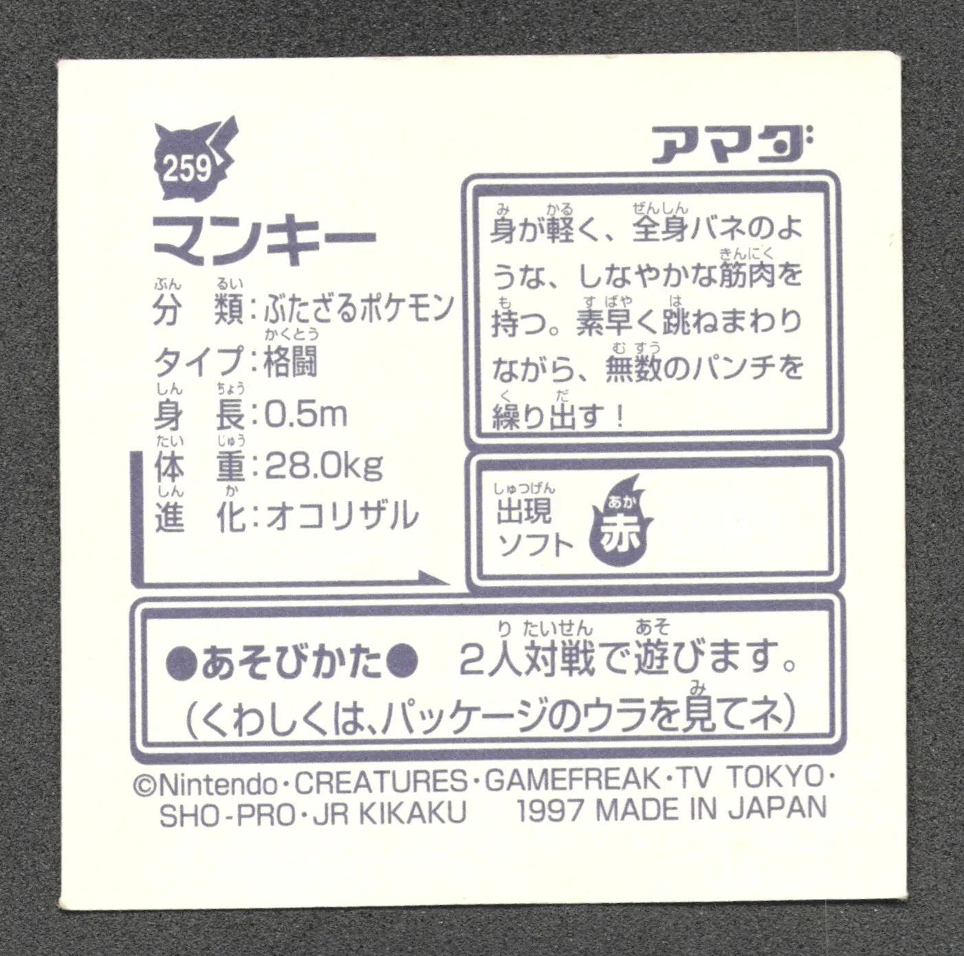 259 Ferosinge STICKER JP - STICKER JP
