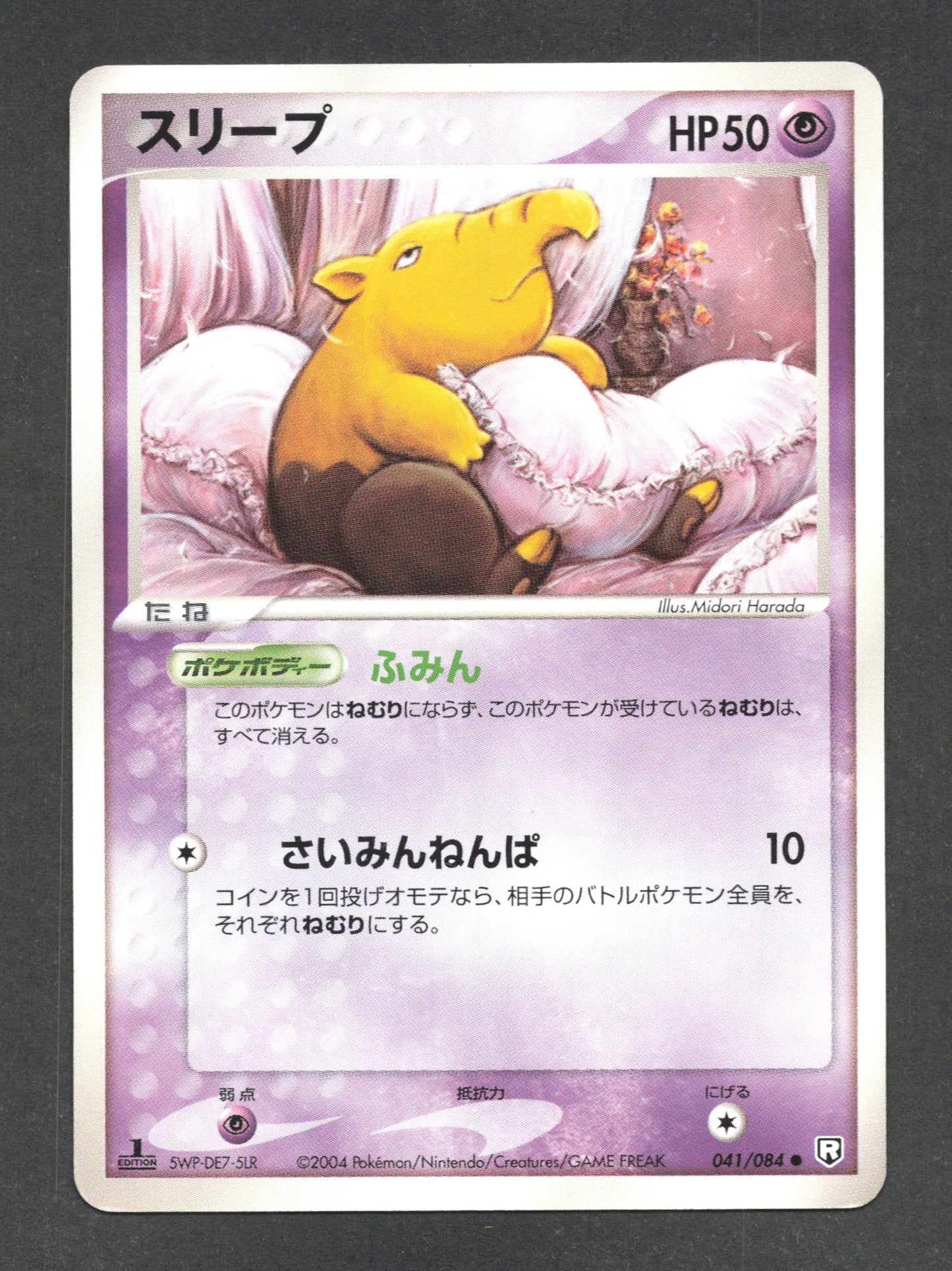041/084 Soporifik CO JP - Rocket Gang Strikes Back