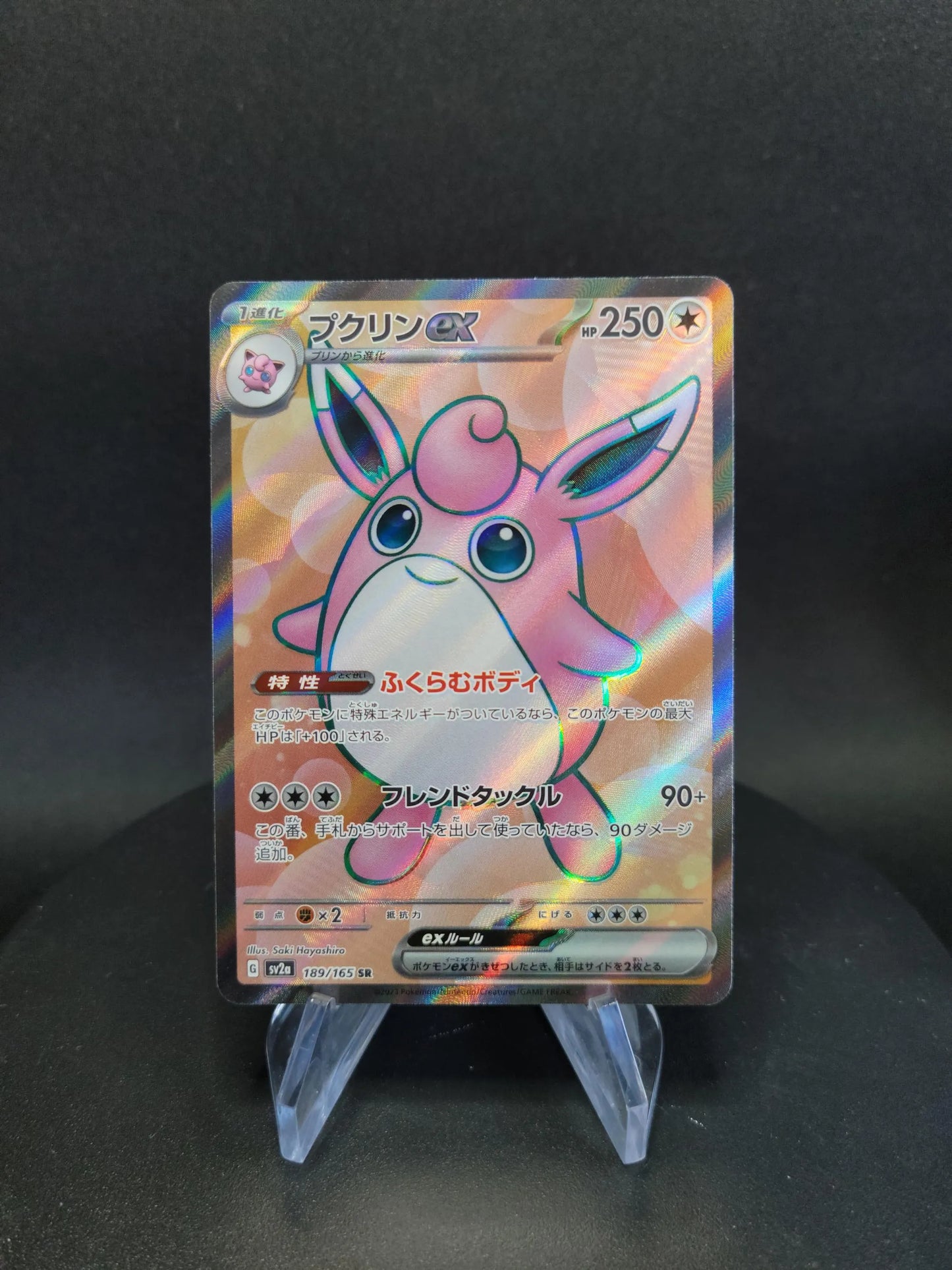 189/165 Grodoudou EX JP - Pokémon Card 151