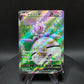 079/068 Magearna V JP - Incandescent Arcana