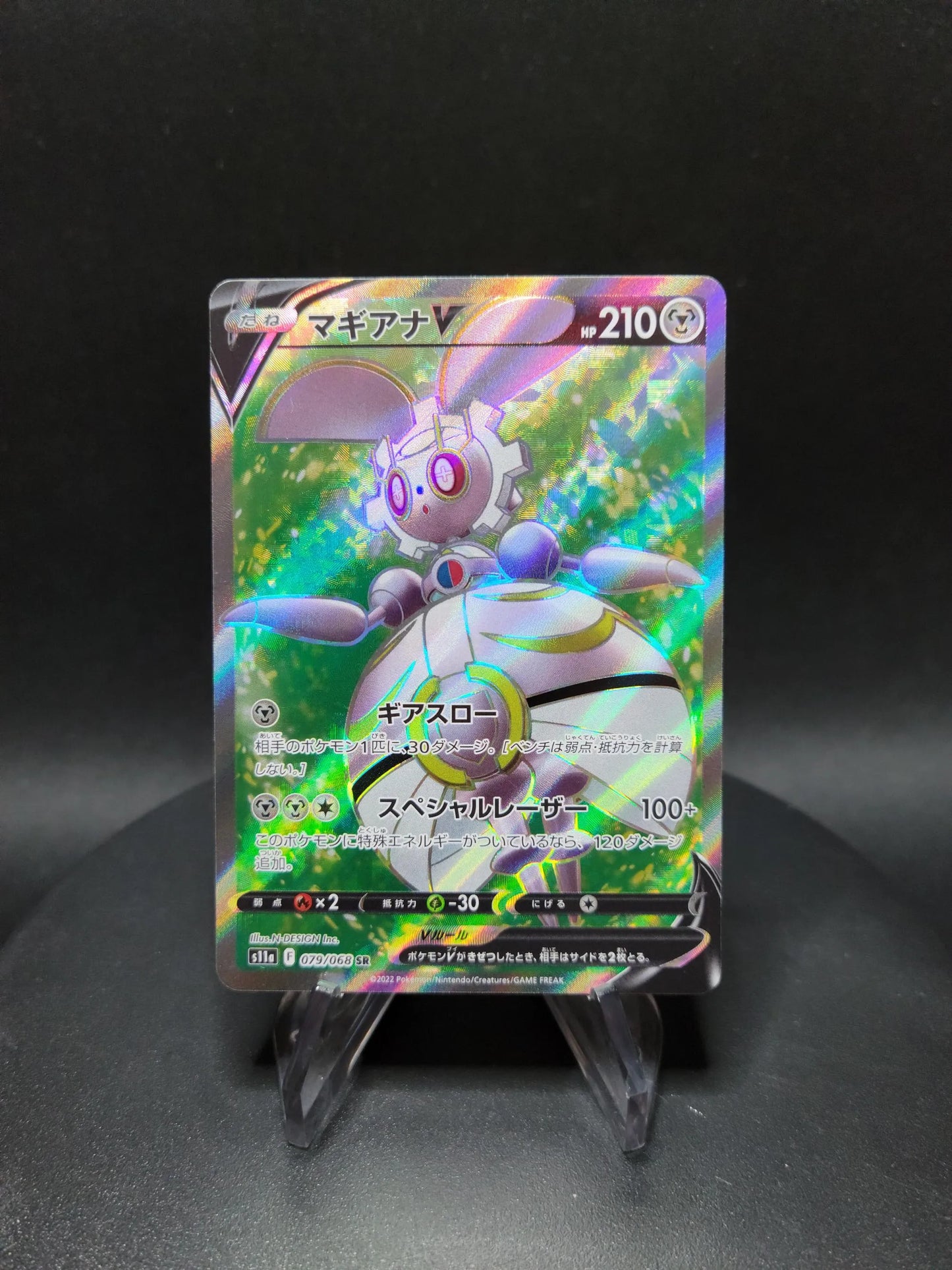 079/068 Magearna V JP - Incandescent Arcana