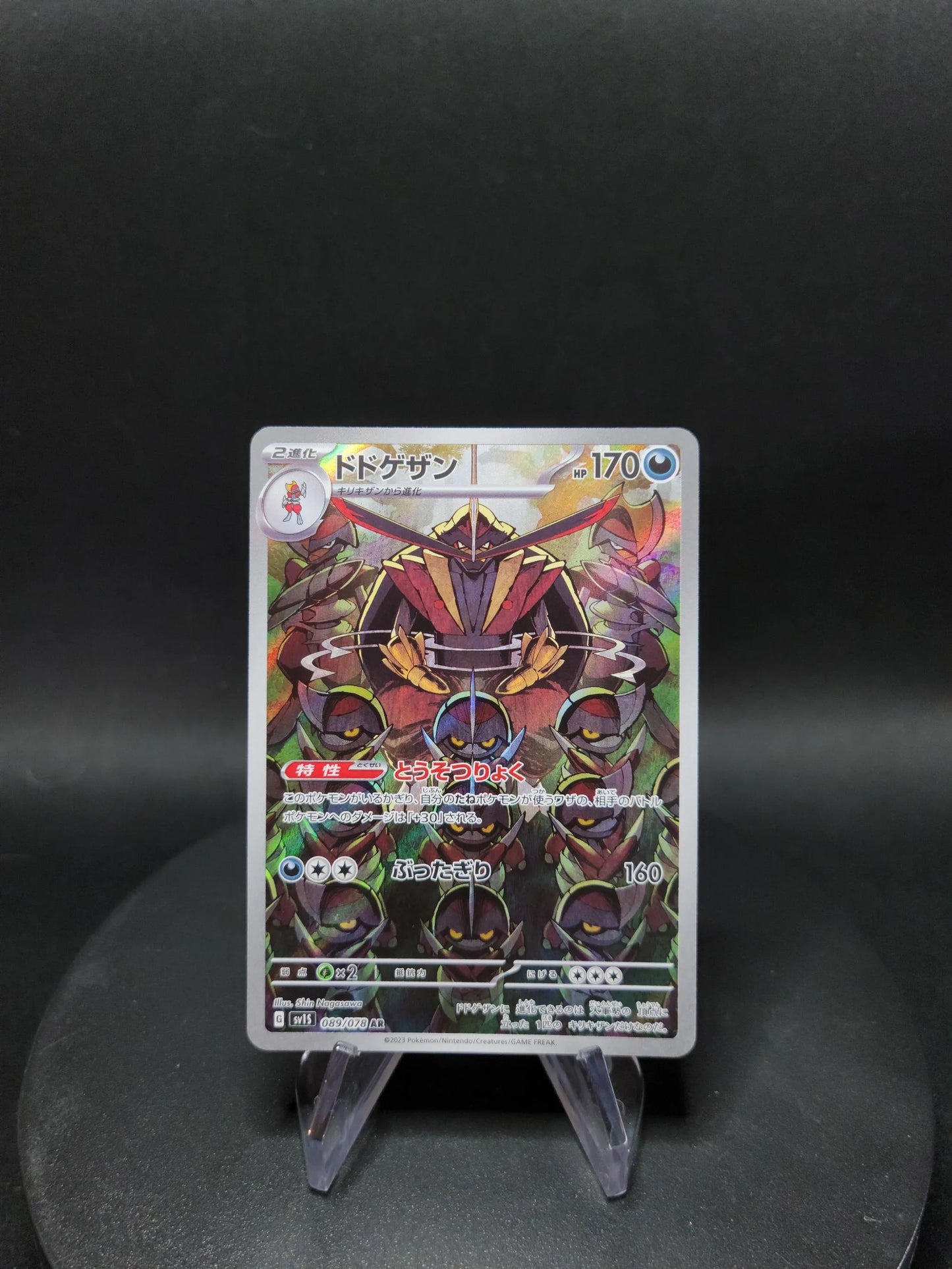 089/078 Scalpereur AR JP - Scarlet ex