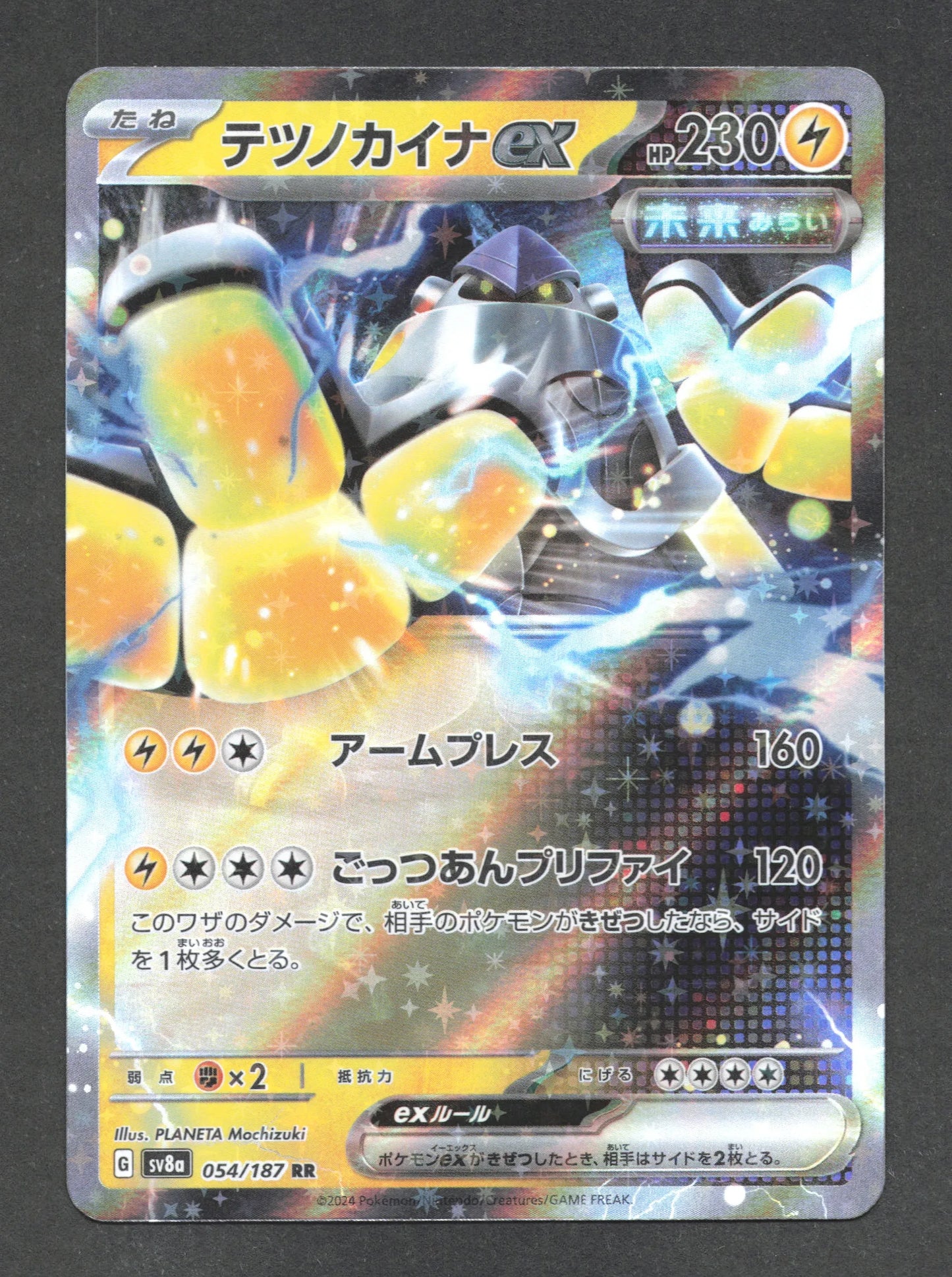 054/187 Paume de Fer EX JP - Terastal Festival