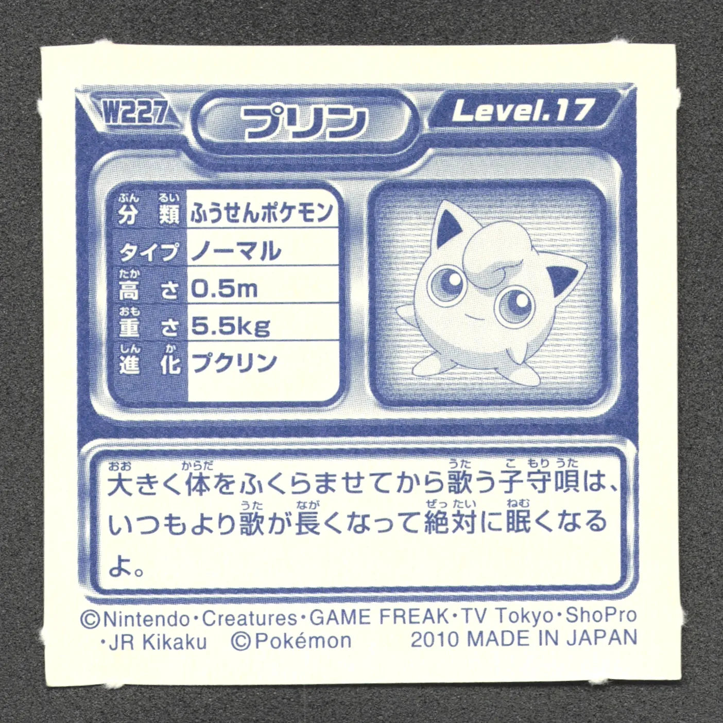 W227 Rondoudou STICKER JP - STICKER JP