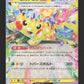 044/193 Pikachu EX JP - MEGA Dream ex