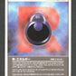 020/020 Energie R DRESSEUR JP - Silver Deck Kit