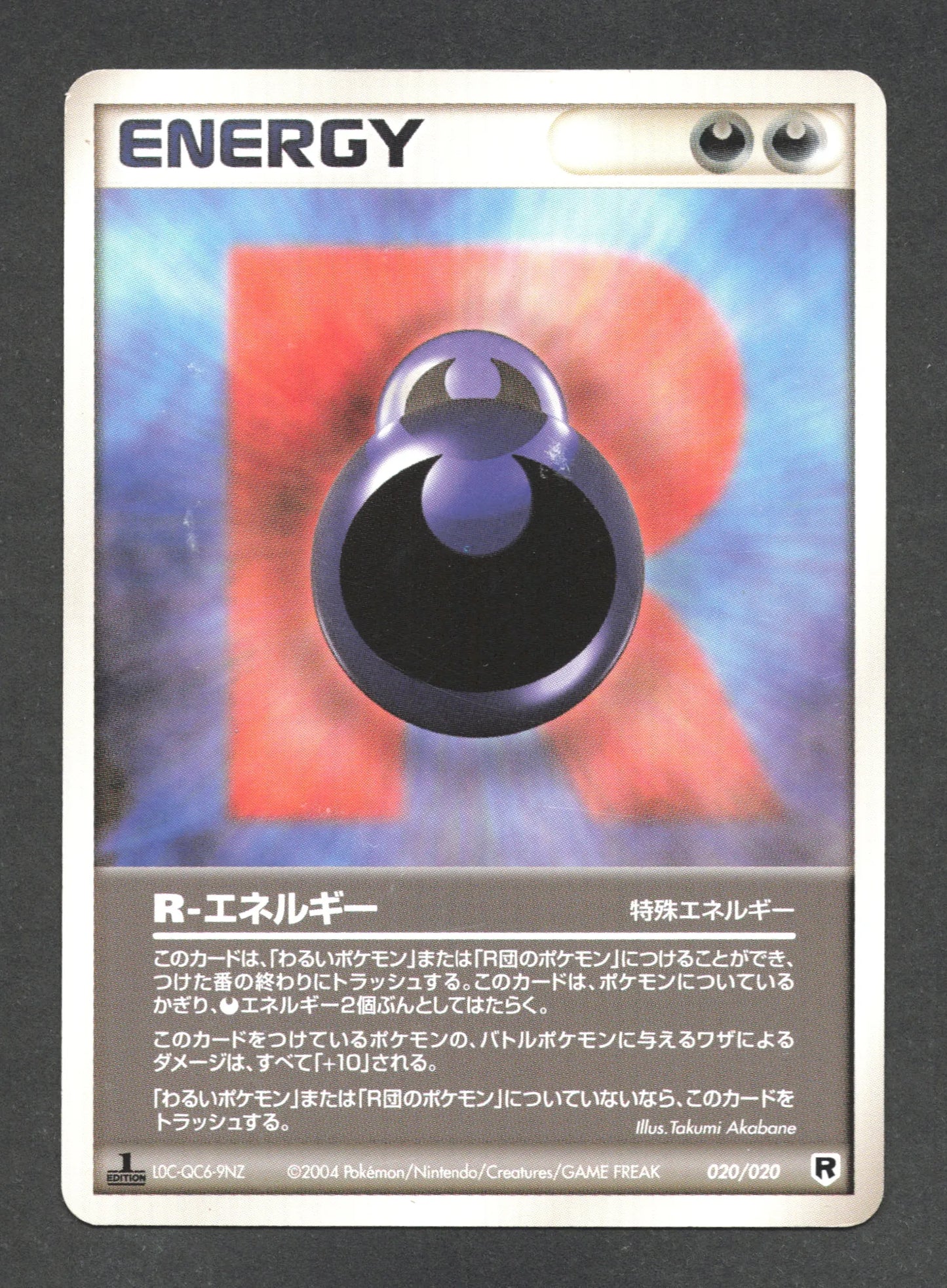 020/020 Energie R DRESSEUR JP - Silver Deck Kit
