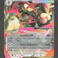 072/080 Mega Lockpin EX JP - Inferno X