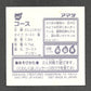 295 Fantominus STICKER JP - STICKER JP