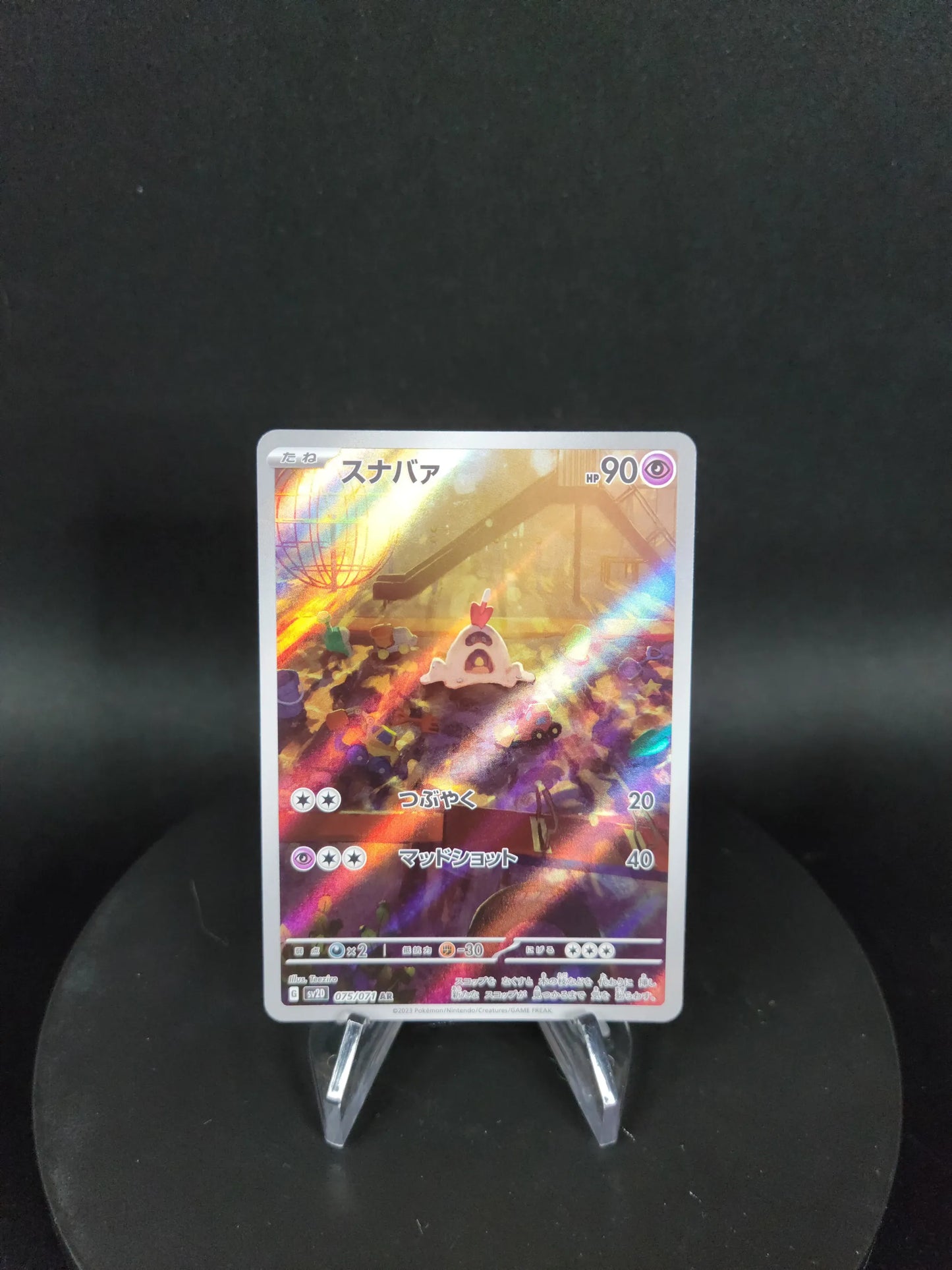 075/071 Bacabouh AR JP - Clay Burst